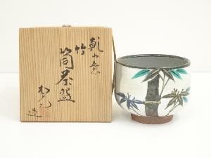 京焼　松斎造　乾山意竹筒茶碗（共箱）